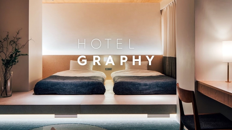 ＨＯＴＥＬ　ＧＲＡＰＨＹ　ＮＥＺＵ（ホテルグラフィー根津）